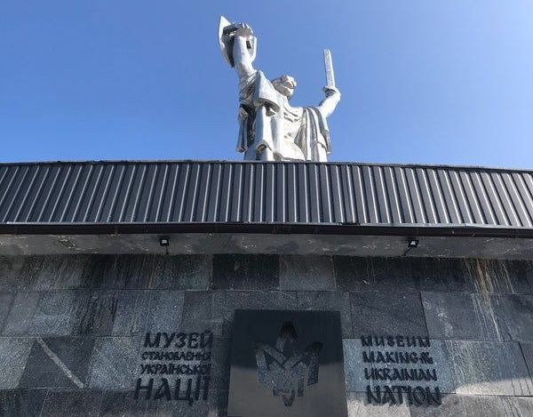 Музей «Становлення української нації»